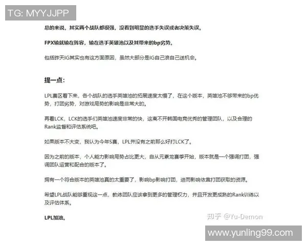 英雄联盟战术解析：深入探讨FPX如何成功反击敌队策略